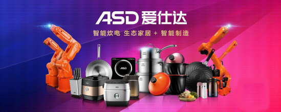 領于智能，慧于生活 愛仕達智能新品即將閃耀2019家電博覽會