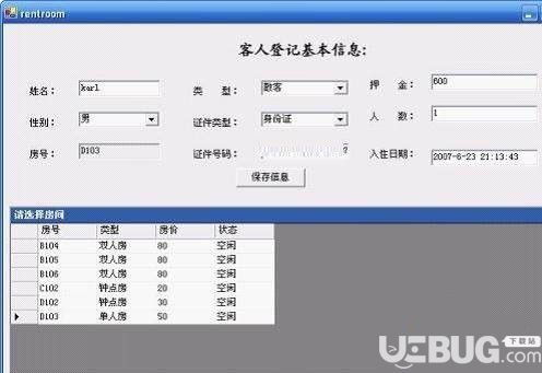 一飛酒店管理系統(tǒng) 提升酒店運營效率的智能解決方案